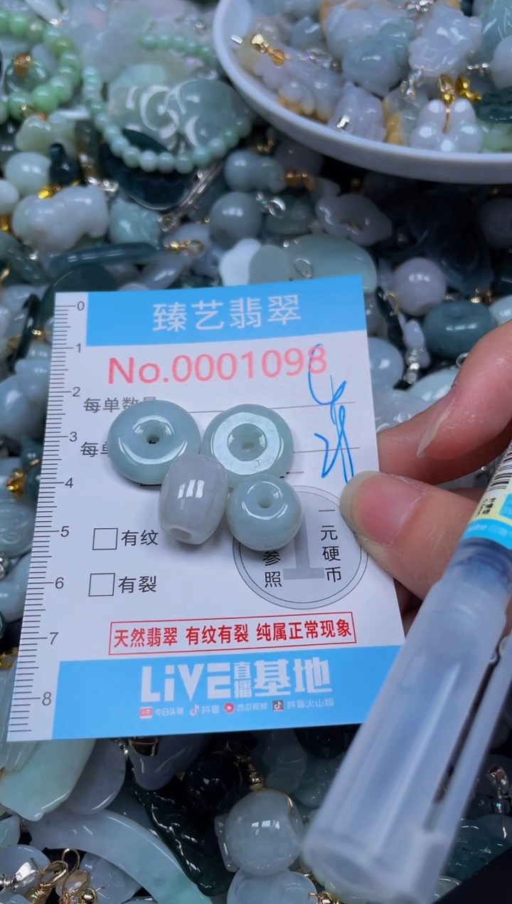 吊坠(不含链)未镶嵌翡翠1098