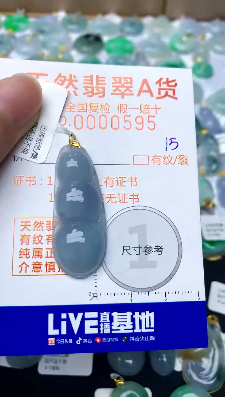 【闪购商品】翡翠颈饰18K金镶嵌15天然A货翡翠