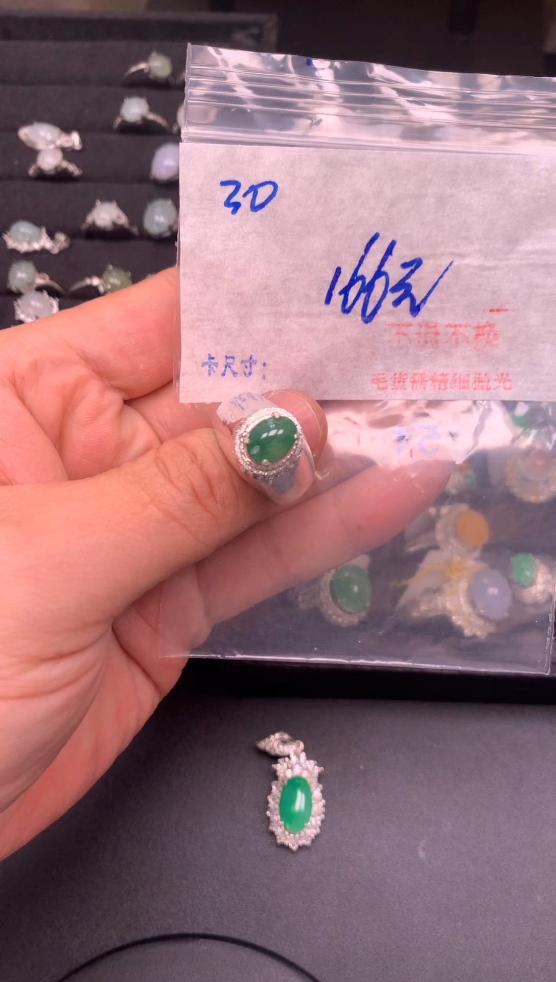 【闪购商品】定制翡翠未镶嵌毛货需精细抛光+多样性发1单