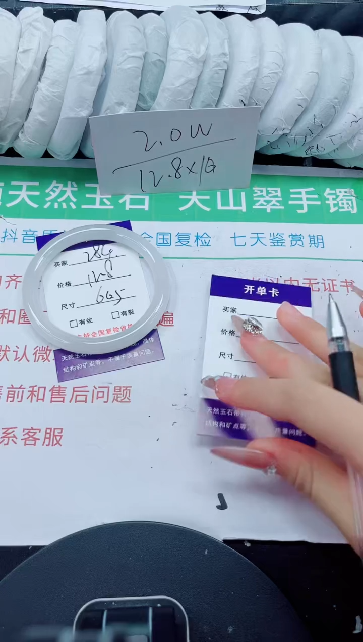 石英质玉手镯未镶嵌284-59/60