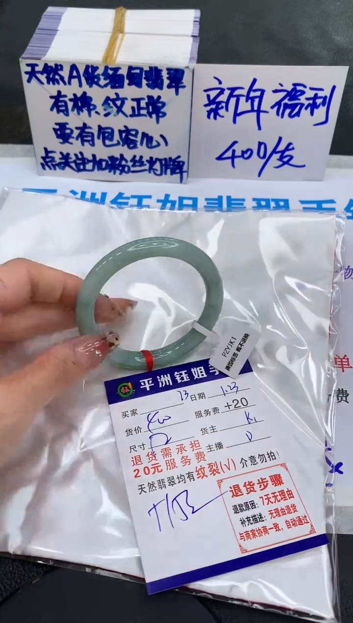 【闪购商品】翡翠手镯未镶嵌1111111111