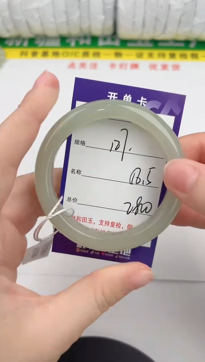 【闪购商品】和田玉手镯未镶嵌127颜色微差无瑕疵