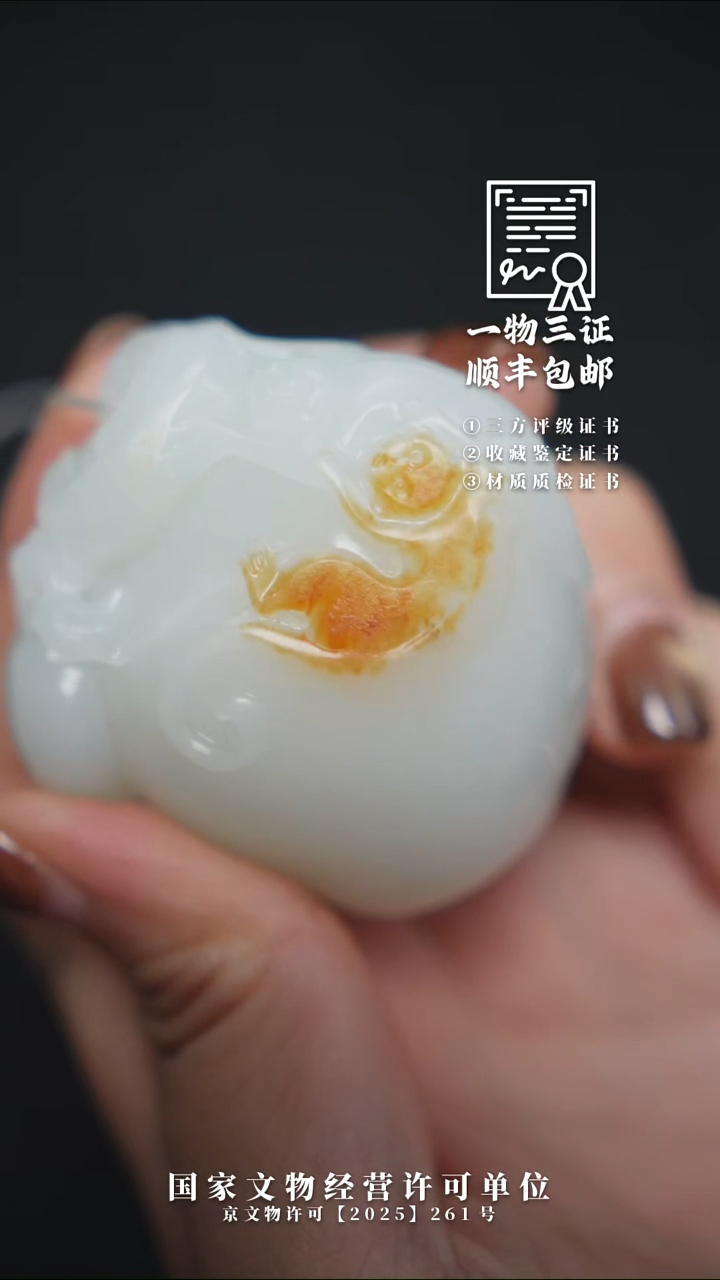 昌化石印石赵****）111111