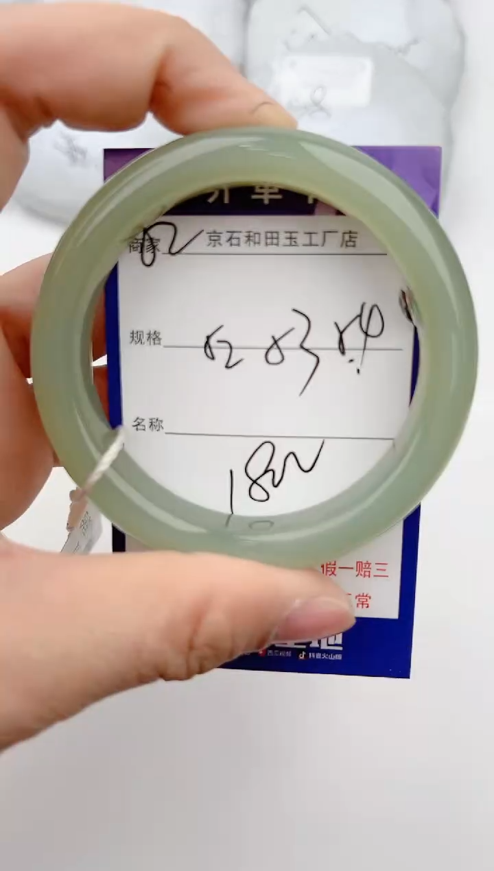【闪购商品】和田玉手镯未镶嵌62颜色微差无瑕