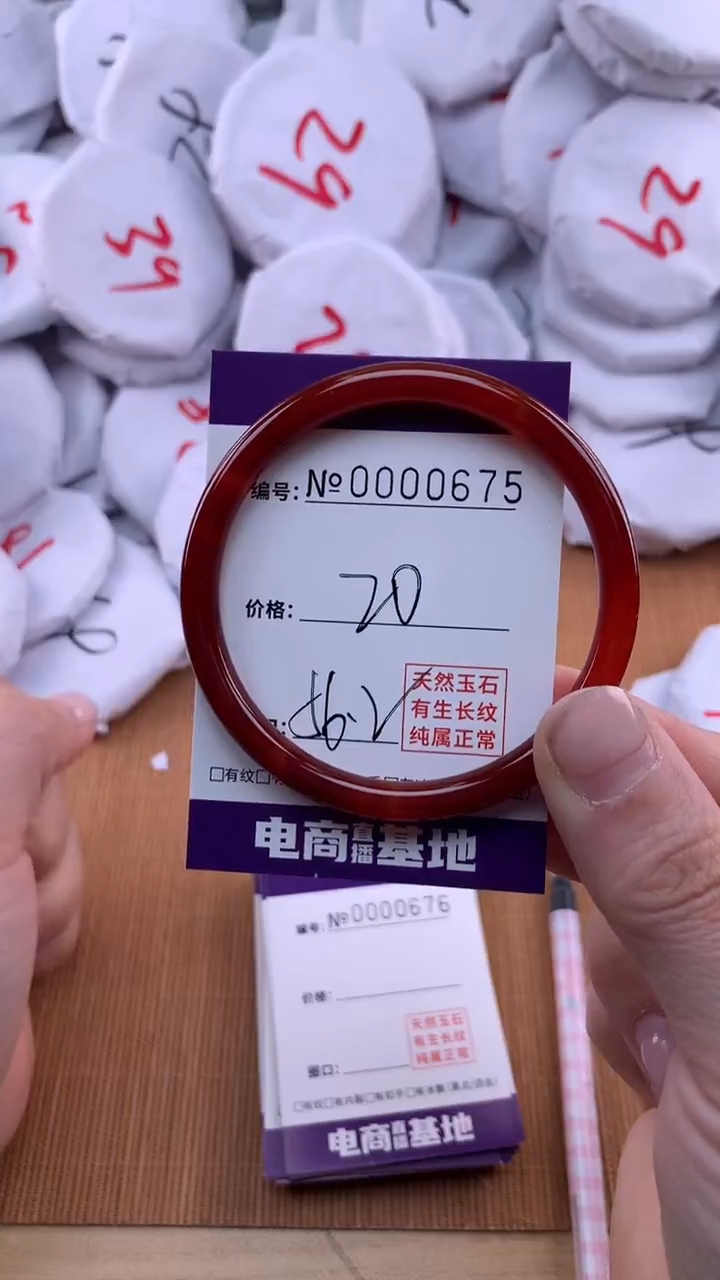 【闪购商品】玛瑙/玉髓手镯未镶嵌675