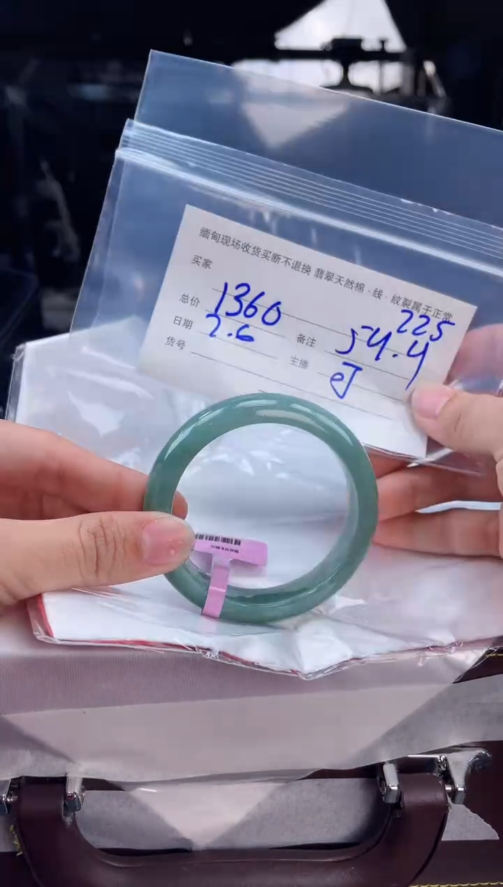 【闪购商品】定制翡翠手镯未镶嵌毛货手镯需精细抛光/54.4