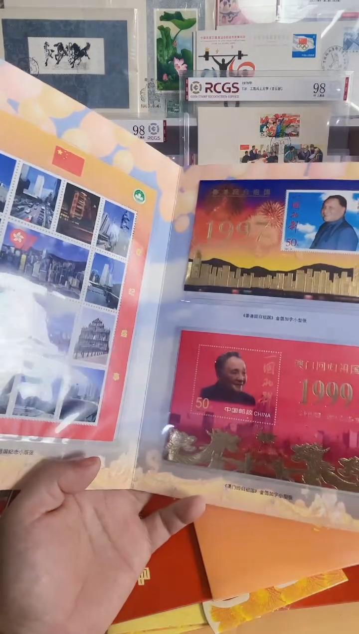 双加字 特1小型张2枚 面值100