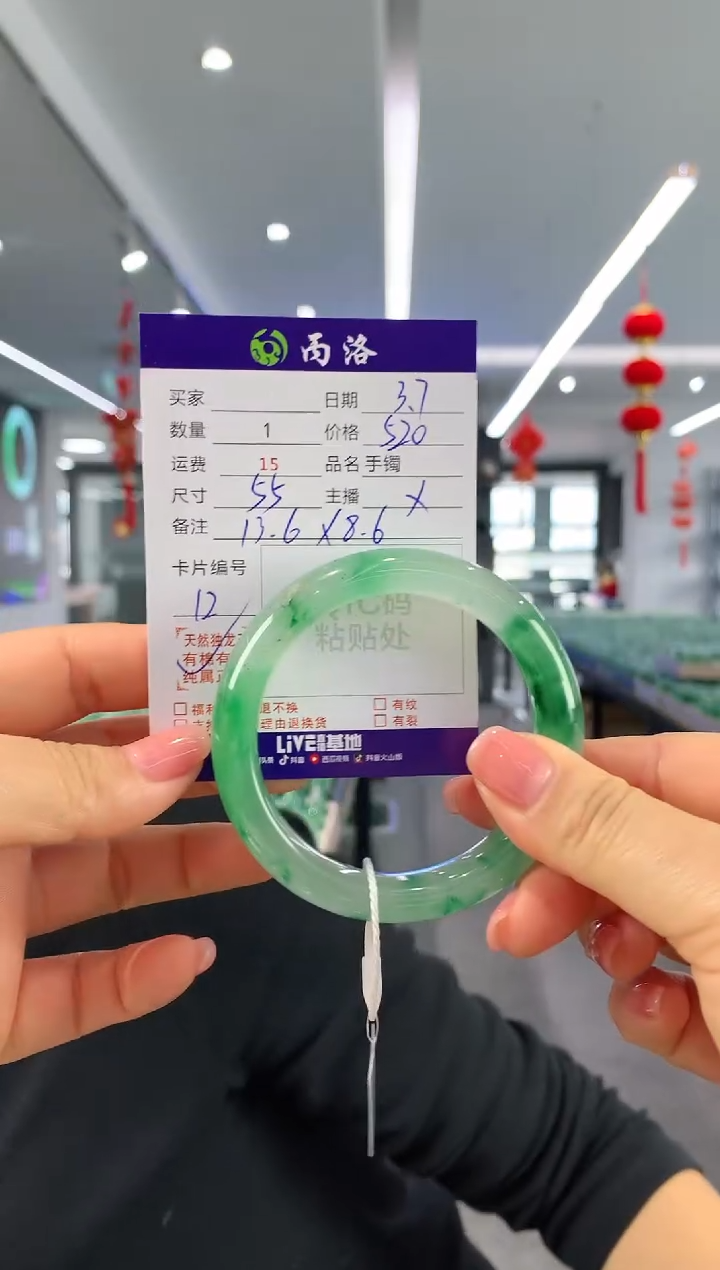 【闪购商品】石英质玉手镯未镶嵌55