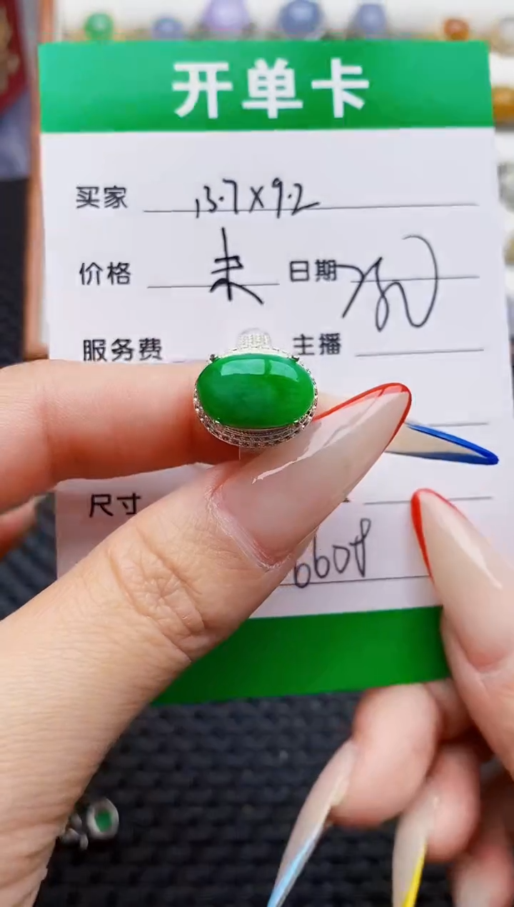 未镶嵌戒指翡翠铜拖6608