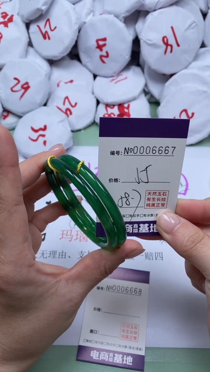 【闪购商品】玛瑙/玉髓手镯未镶嵌6667