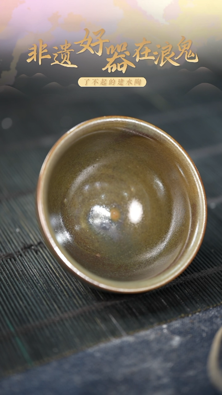 浪鬼家釉绘柴烧德*杯子