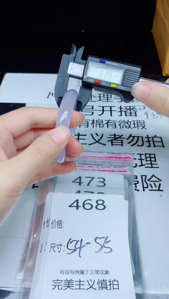 未镶嵌手镯翡翠468