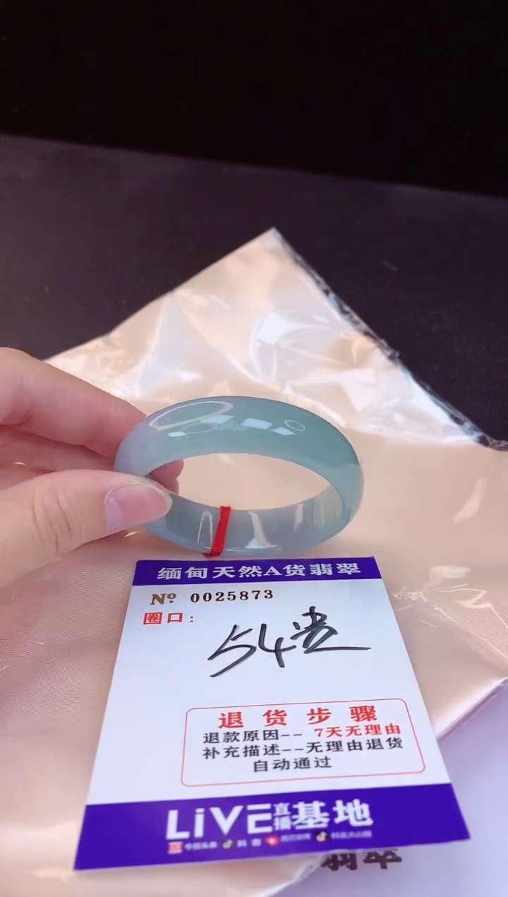 【闪购商品】翡翠手镯未镶嵌54+贵妃