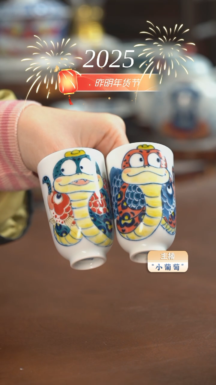 【闪购商品】闻香杯一对