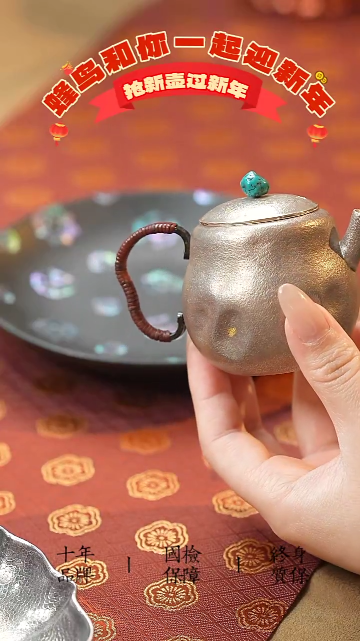 【闪购商品】银壶福利紫皮银壶