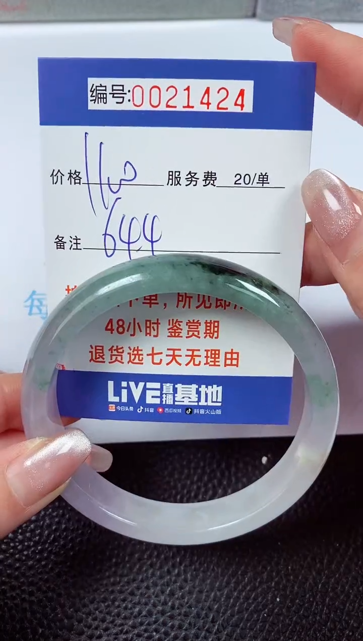 【闪购商品】拍下以实物为准00021424