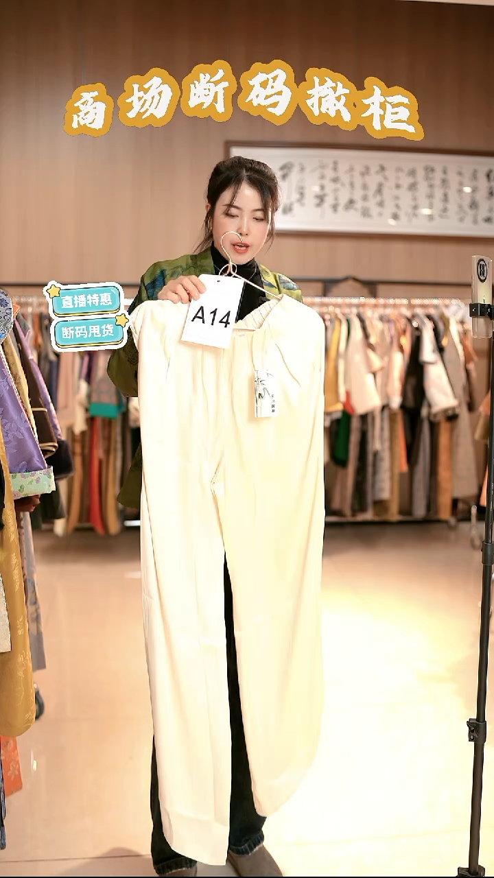 A14 L码 新中式国风