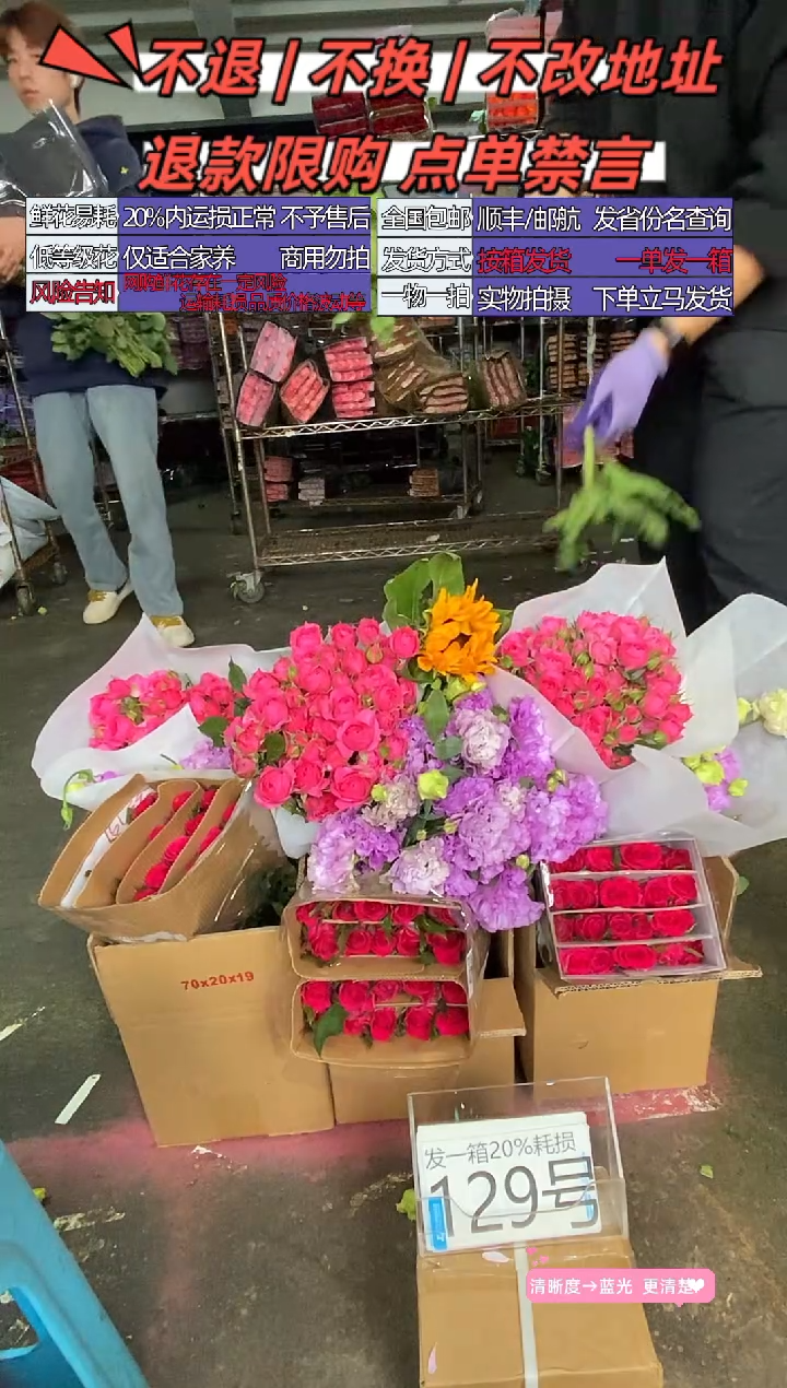 129号♥含20%耗损发一箱