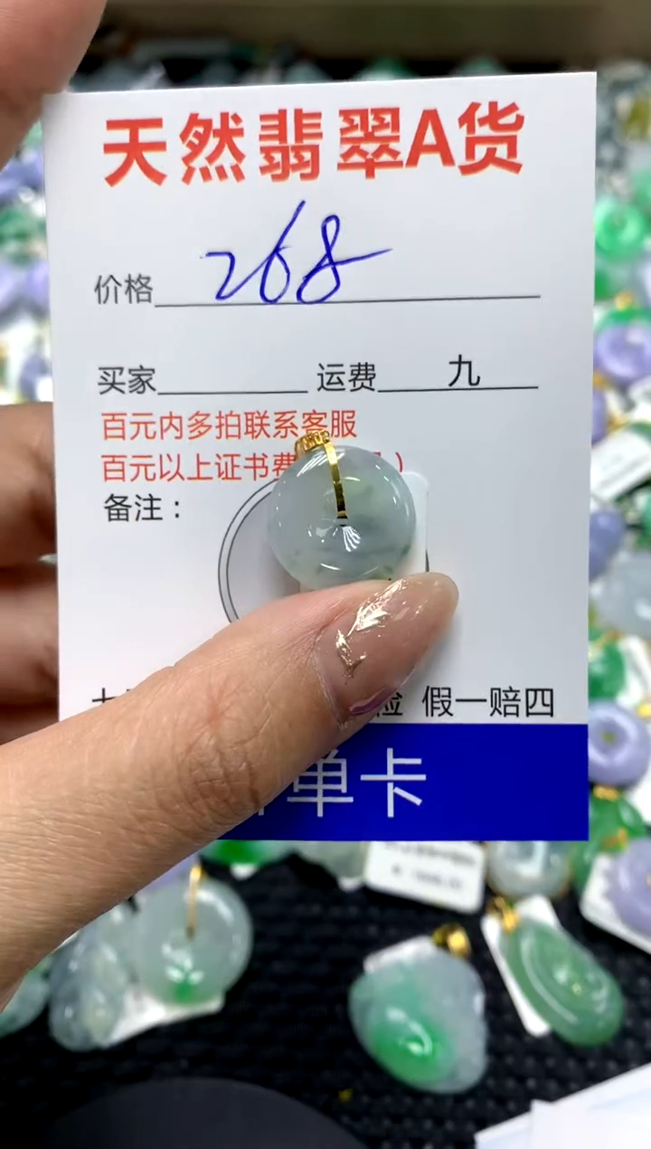 【闪购商品】翡翠颈饰18K金镶嵌111111111