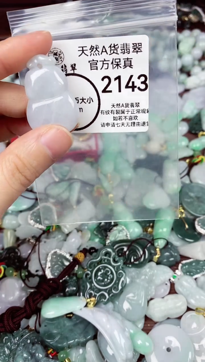 【闪购商品】翡翠颈饰未镶嵌天然A货翡翠2143