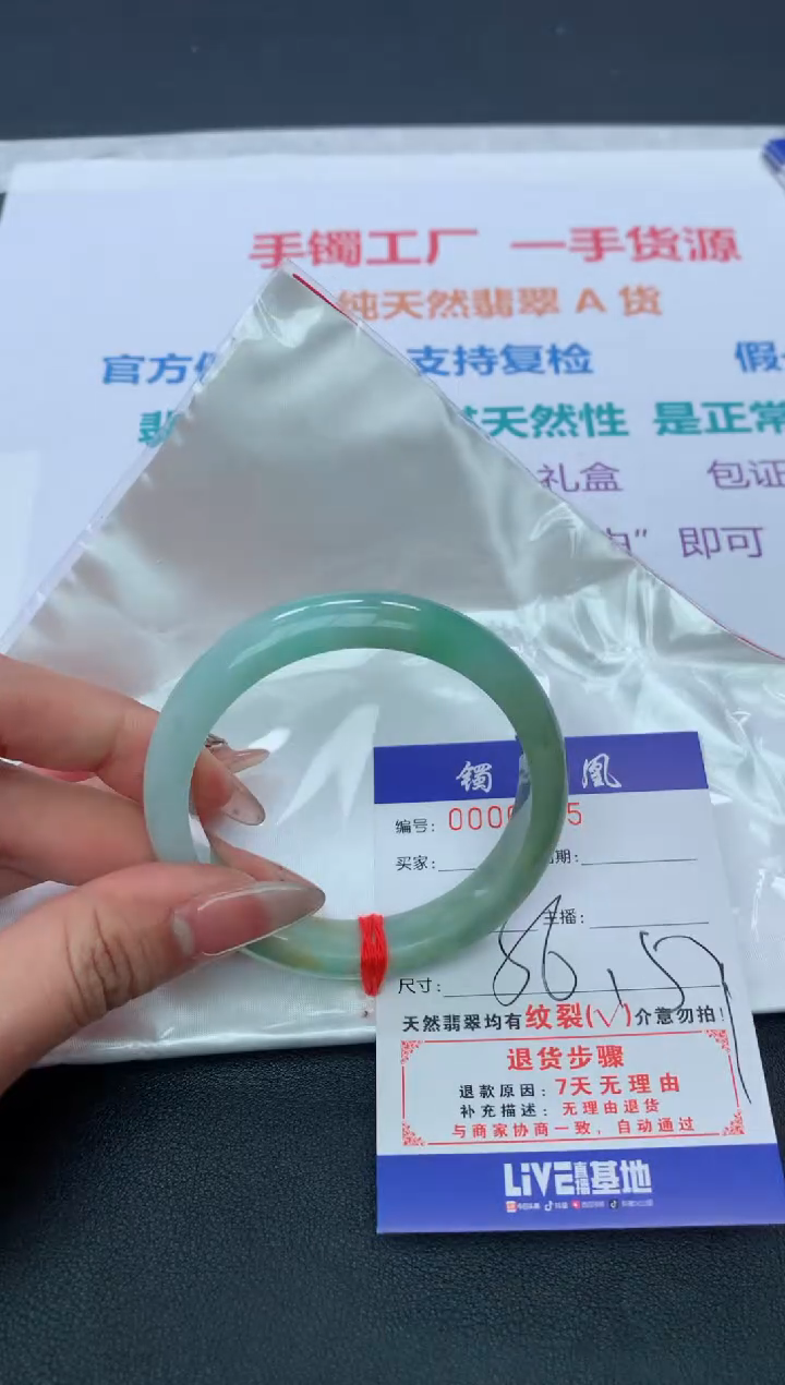 【闪购商品】翡翠手镯未镶嵌天然A货翡翠手镯-15