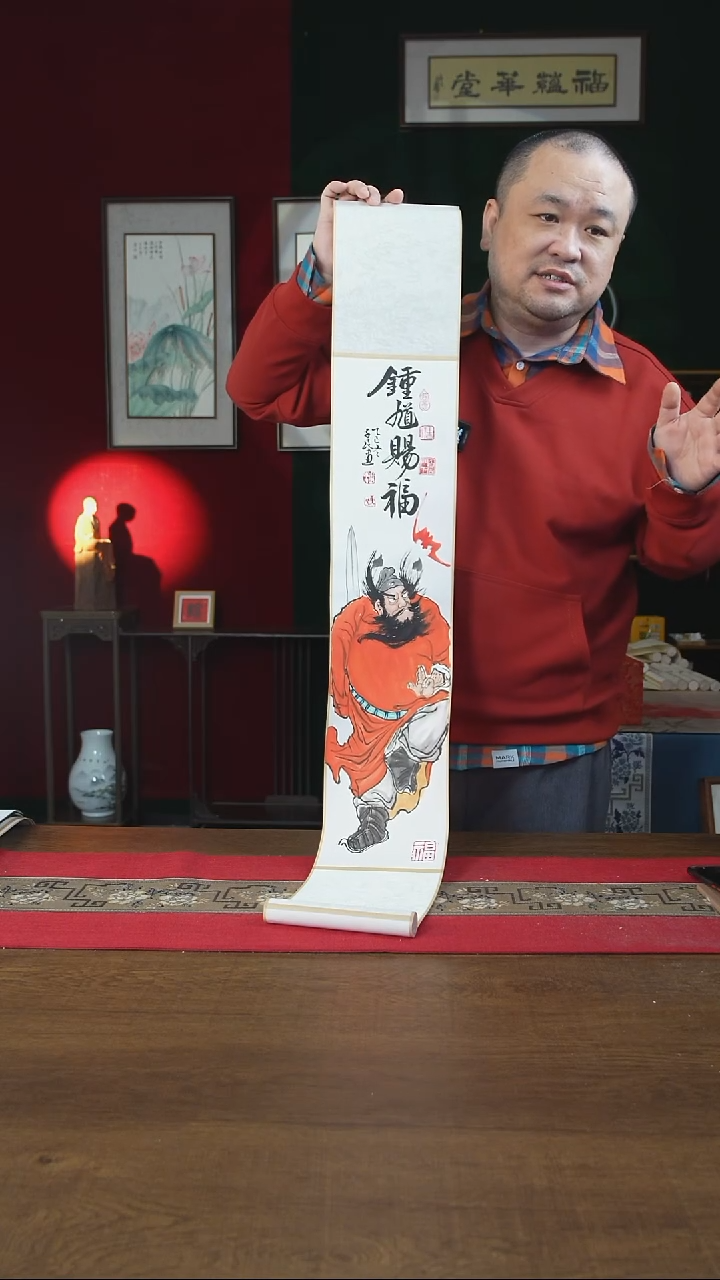 书法17*110书画卷轴 钟馗赐福 潘