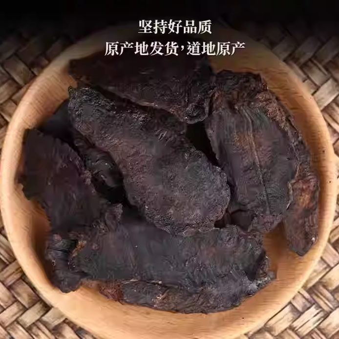 生地黄片500克 新鲜中药材河南焦作原产地直发怀地黄片泡水喝