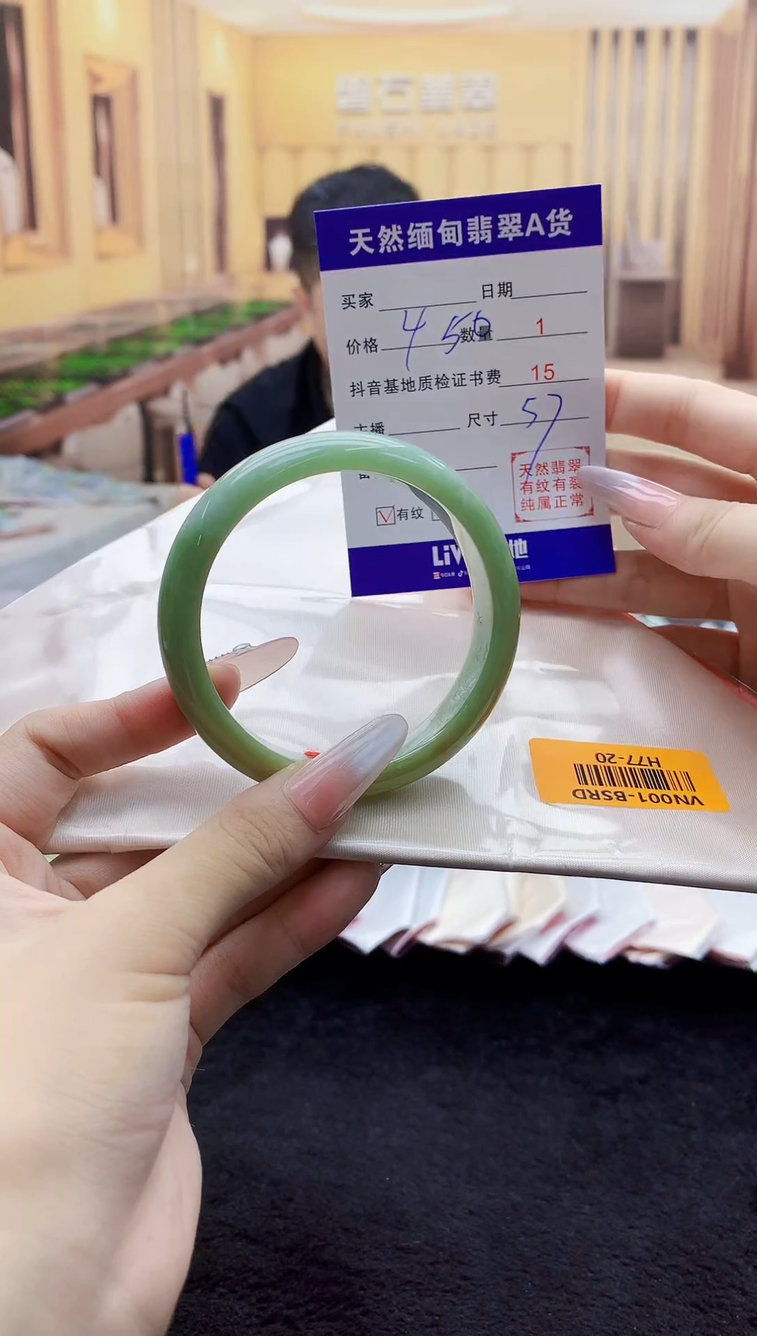 翡翠手镯未镶嵌    H77-20