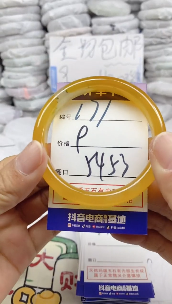 手镯玛瑙/玉髓未镶嵌171