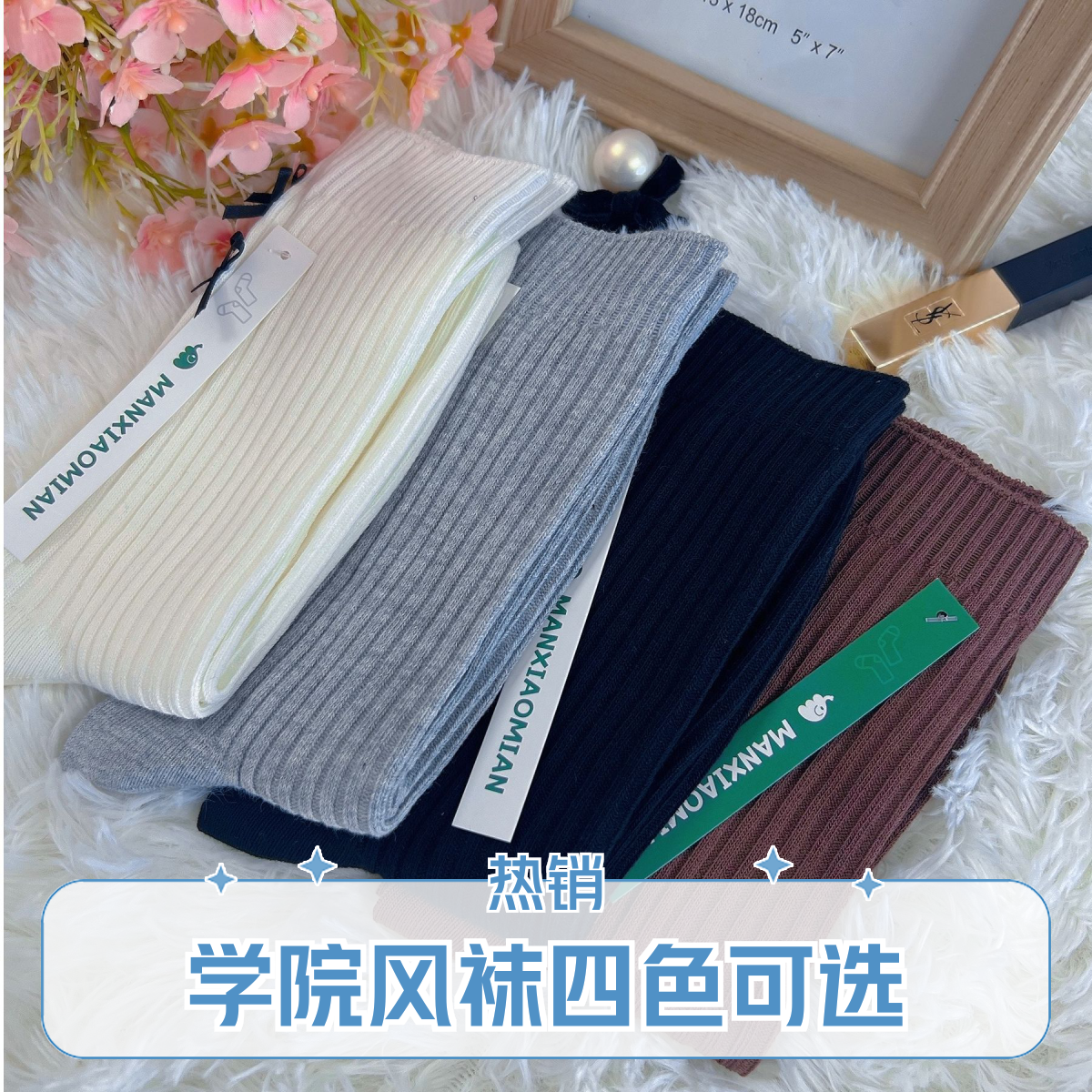 [蔓小棉005]学院风中筒四色袜时尚洋气四季少女风女纯色