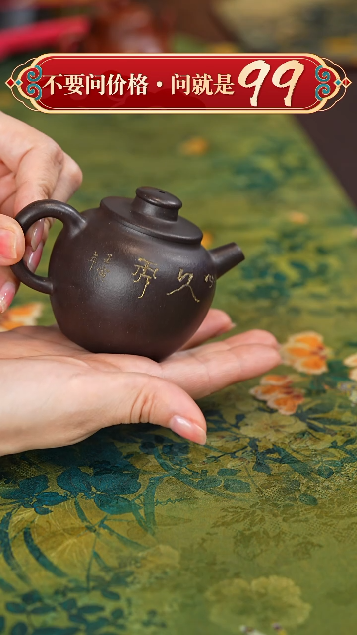 【闪购商品】紫砂茶壶宜兴紫砂