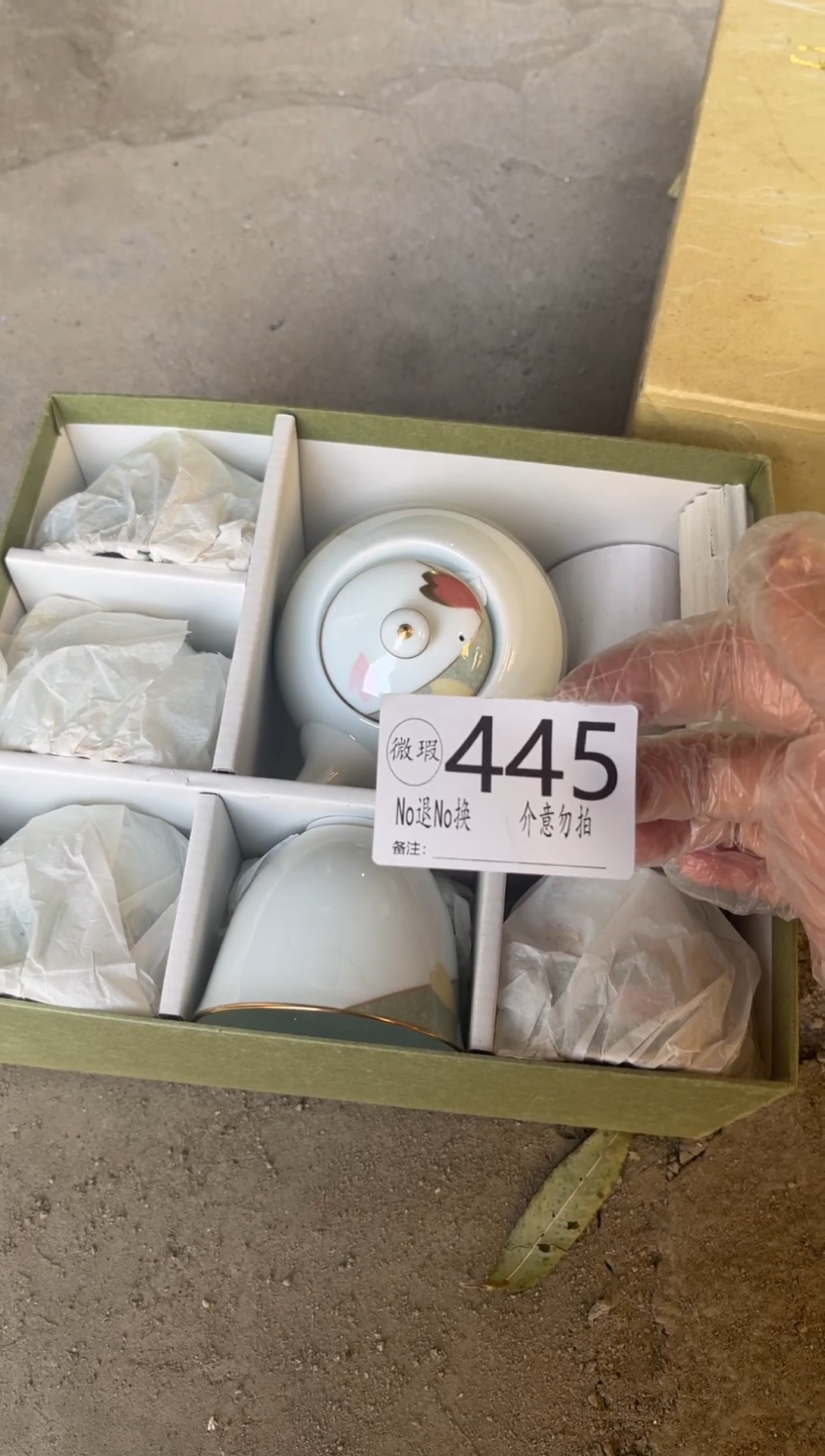 森*森默认微瑕退货自理445