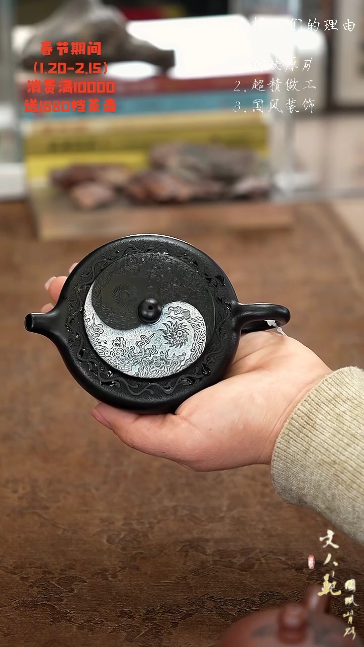 【闪购商品】紫砂茶壶太极扁晨壶