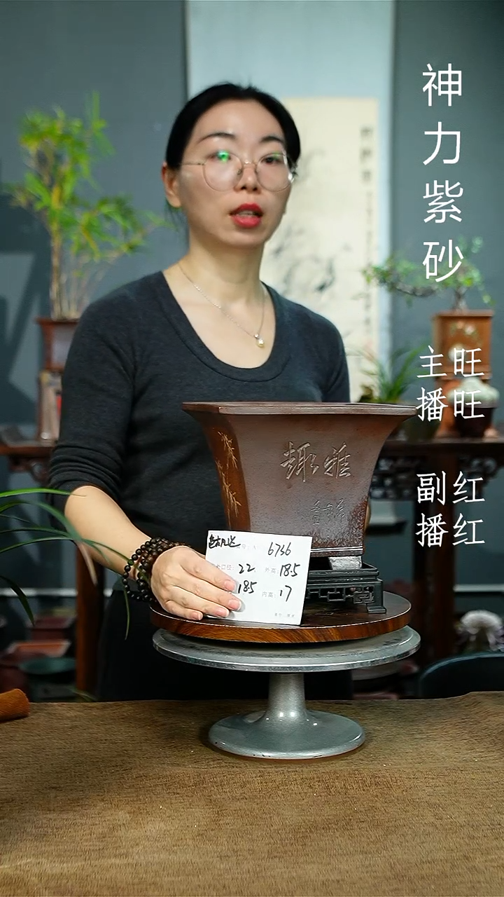 紫砂花盆6736+S紫砂花盆紫砂