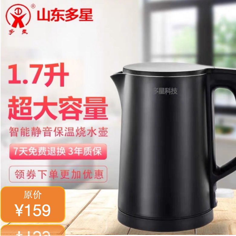 多星多星电热水壶家用烧水壶304不锈钢自动断电保温水壶