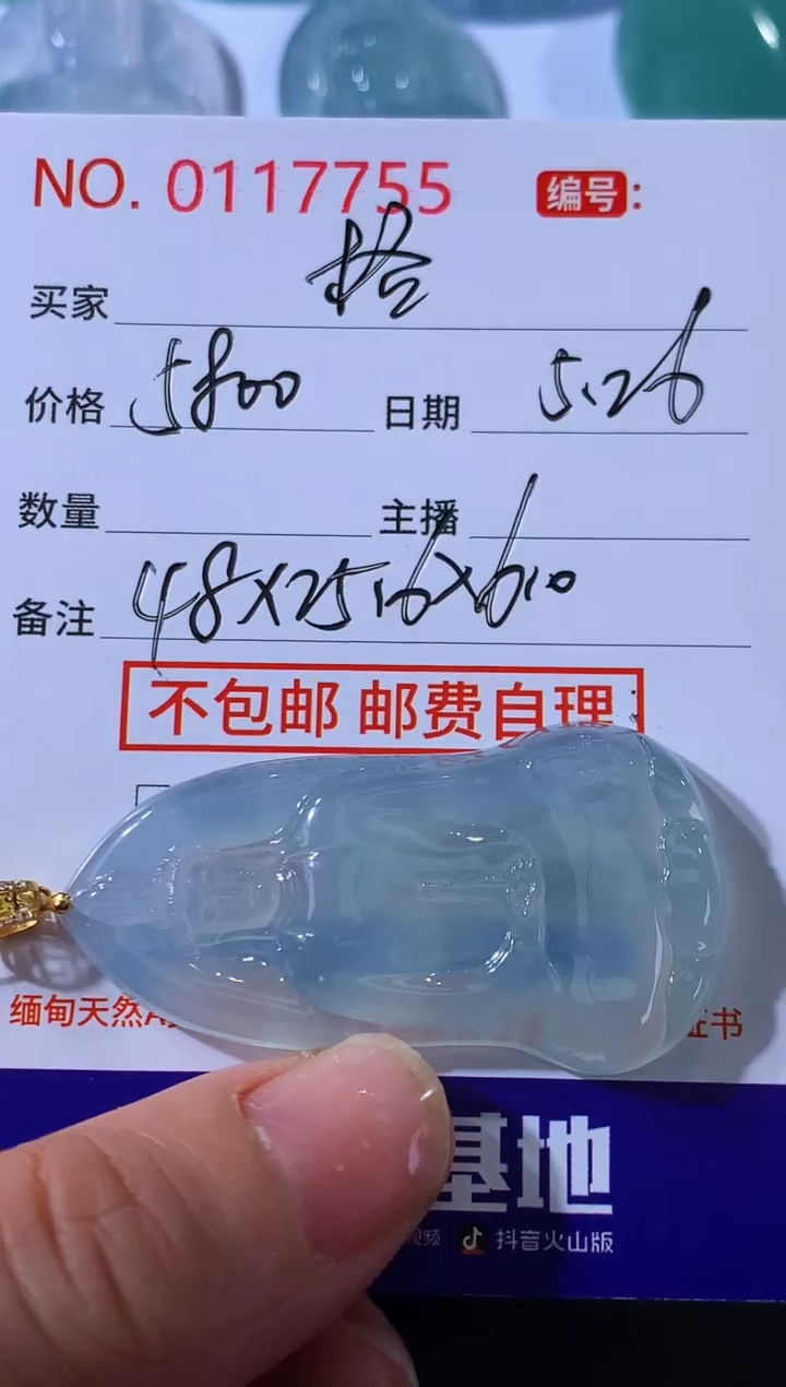 翡翠18K金镶嵌颈饰格
