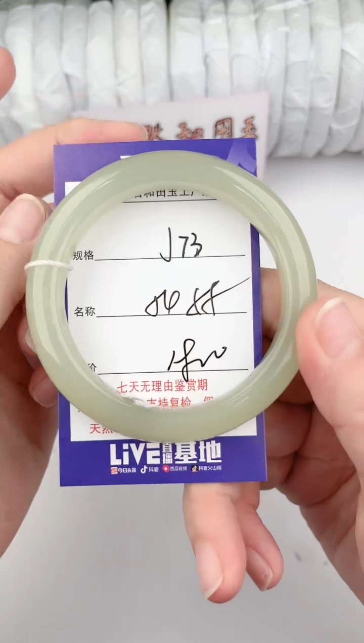 【闪购商品】和田玉手镯未镶嵌73颜色微差无瑕疵