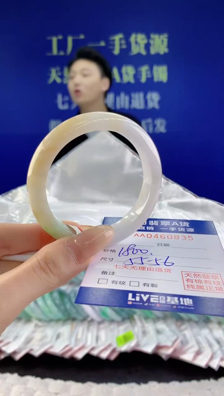 【闪购商品】翡翠手镯未镶嵌35天然A货翡翠