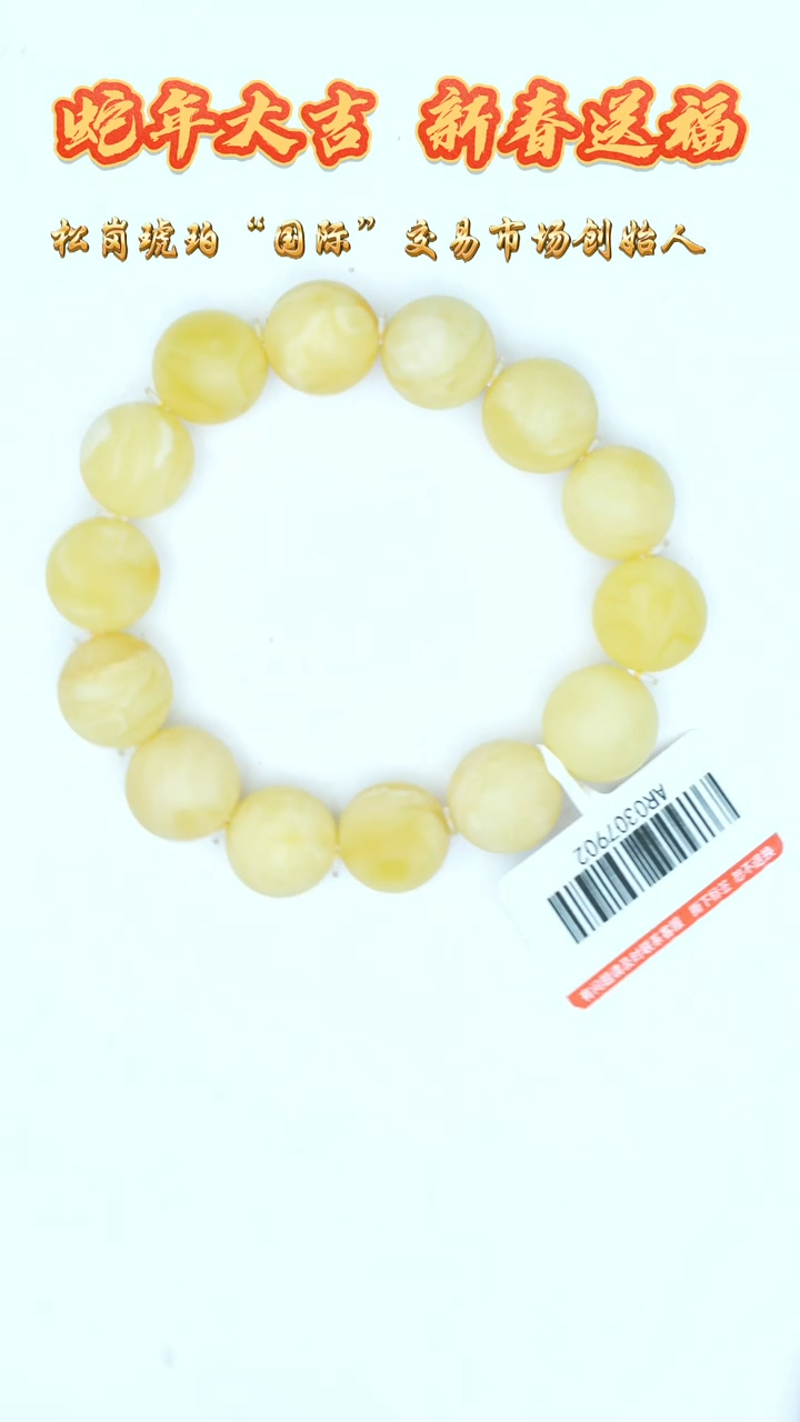 【闪购商品】琥珀裸石未镶嵌香珀手串/多样性发其一