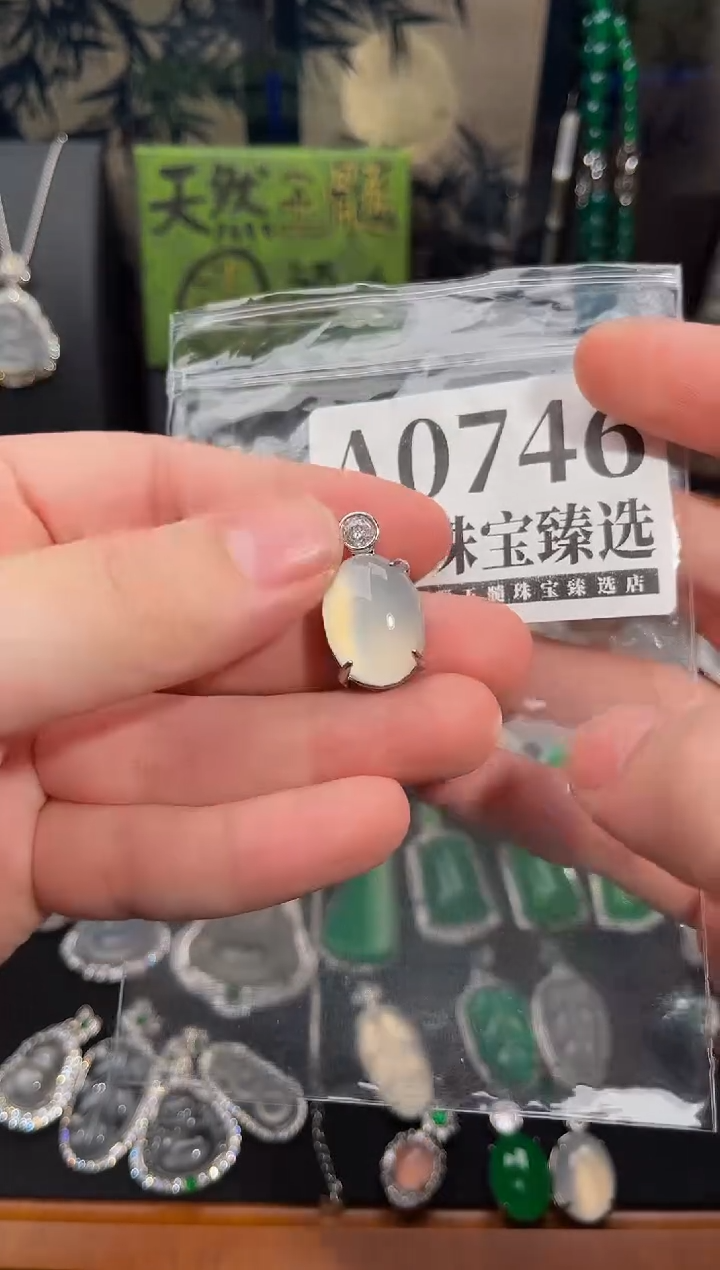 合金吊坠(赠链)玛瑙/玉髓746号