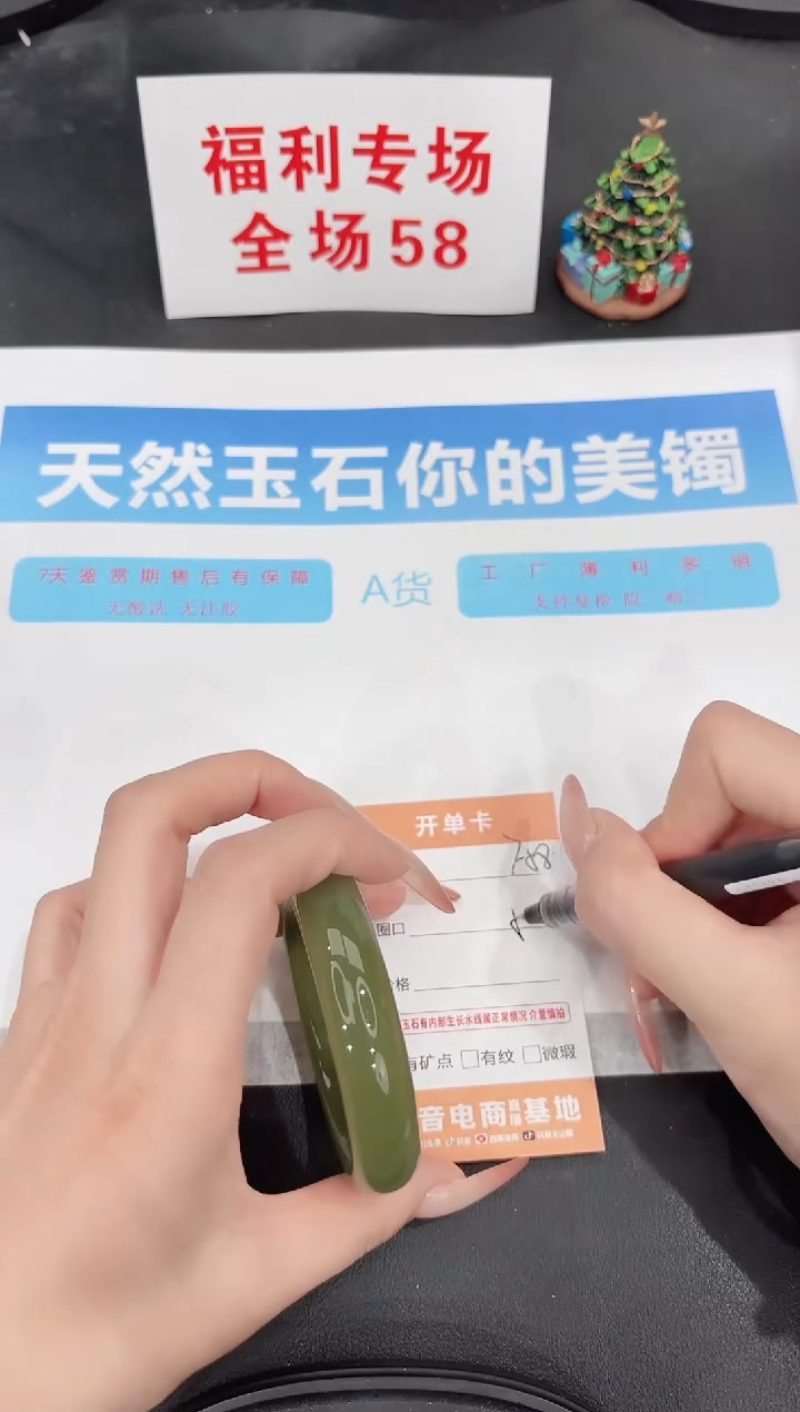 未镶嵌手镯石英质玉F58-57.1