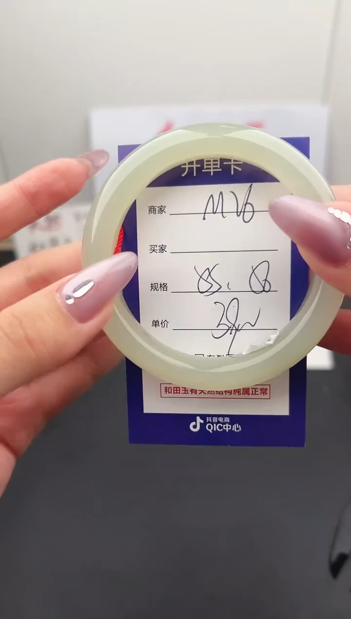 【闪购商品】和田玉手镯未镶嵌微色差M26