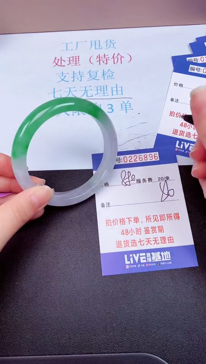 拍下以实物为准226896
