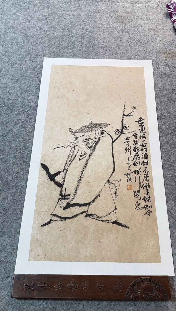 国画枕溪老师精品现货