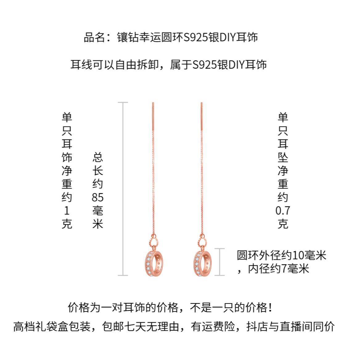若怡则荣 925银合成锆石耳饰 幸运圆环S925银DIY耳线时尚气质精致