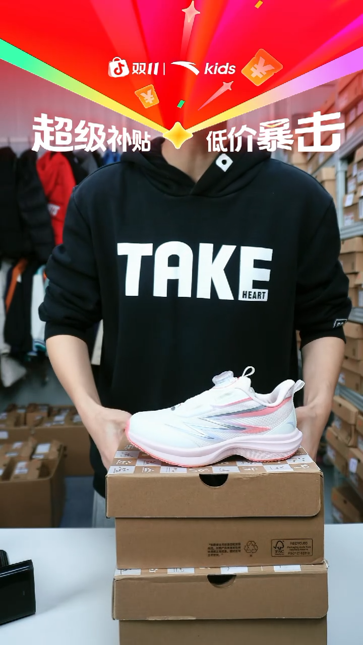 人造革闪购安踏儿童门店断码孤品：29码