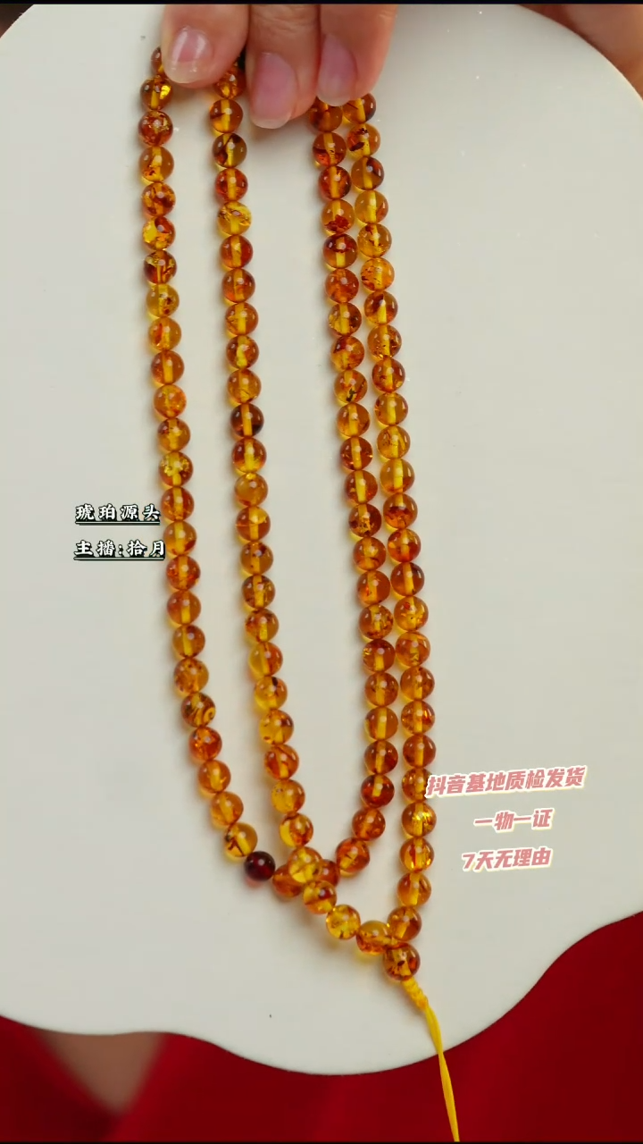 【闪购商品】琥珀（花珀）手链未镶嵌6+花珀108手串