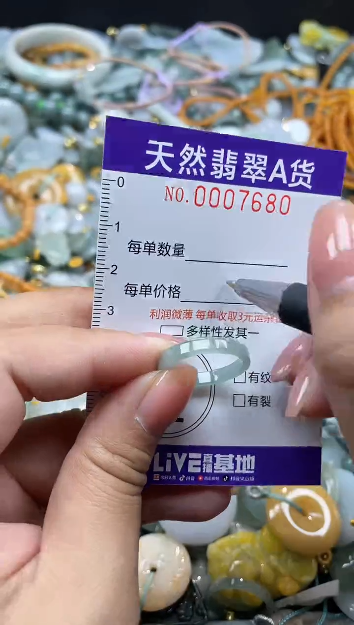翡翠未镶嵌颈饰07680