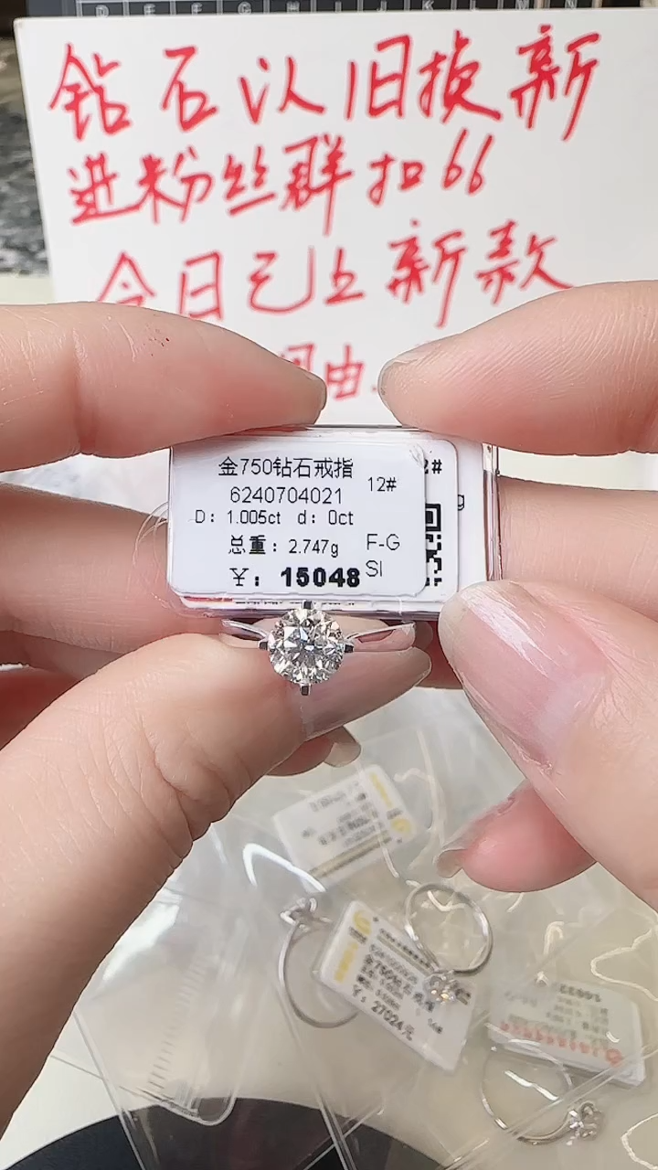 【闪购商品】钻石戒指/指环18K金镶嵌戒指