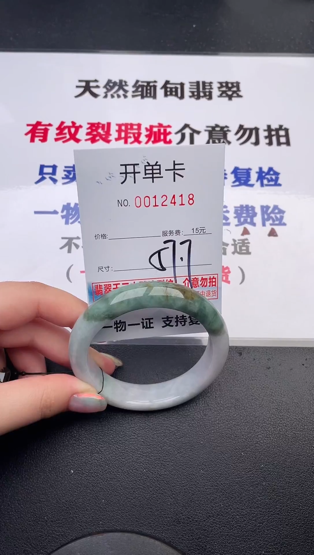 未镶嵌手镯翡翠18
